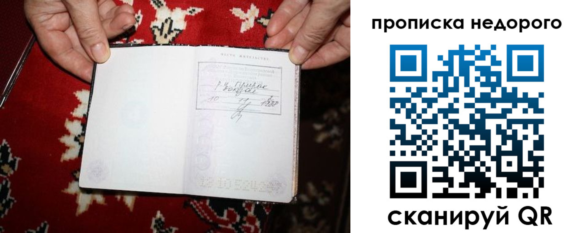 прописка гарантия в Дальнереченске