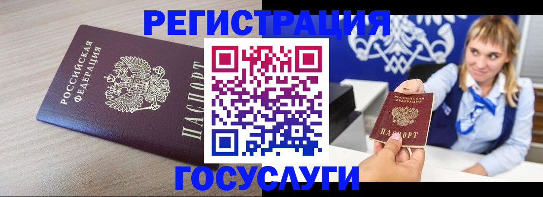 прописка для военкомата в Дальнереченске