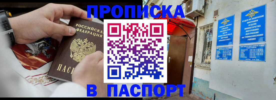 найти адрес прописки в Дальнереченске